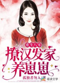 《重生八零撩人军婚》