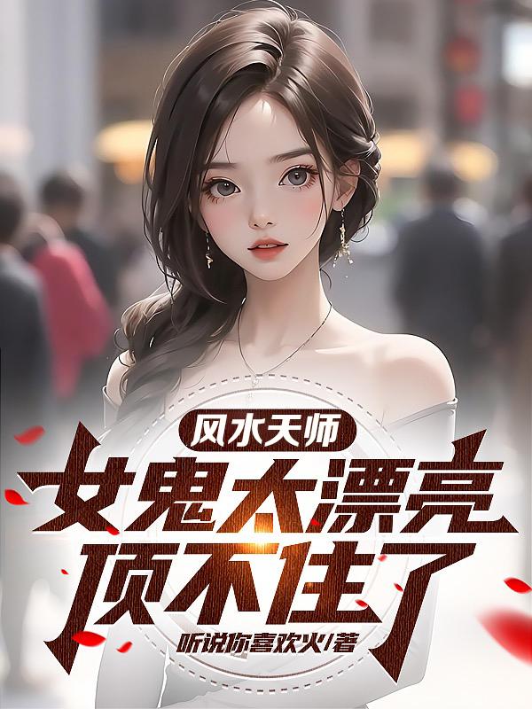 女鬼什么样