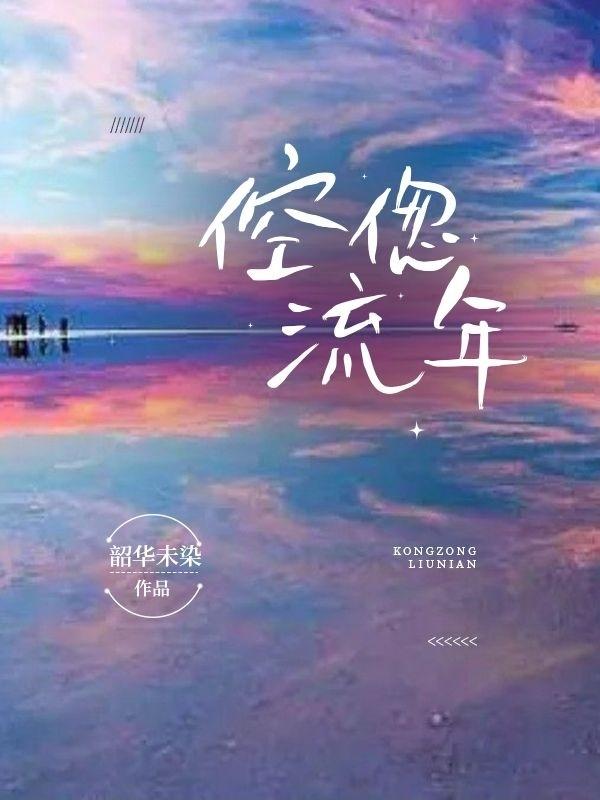 倥偬是什么意思及同音字