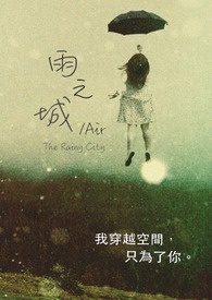 雨之城电影完整版